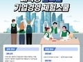 	 [DB김준기문화재단] 제90회 대학생 온라인 기업경영 체험스쿨 참가자 모집