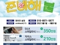 동덕여자대학교 학생분들을 위한 스마일라식 등 혜택 안내 건